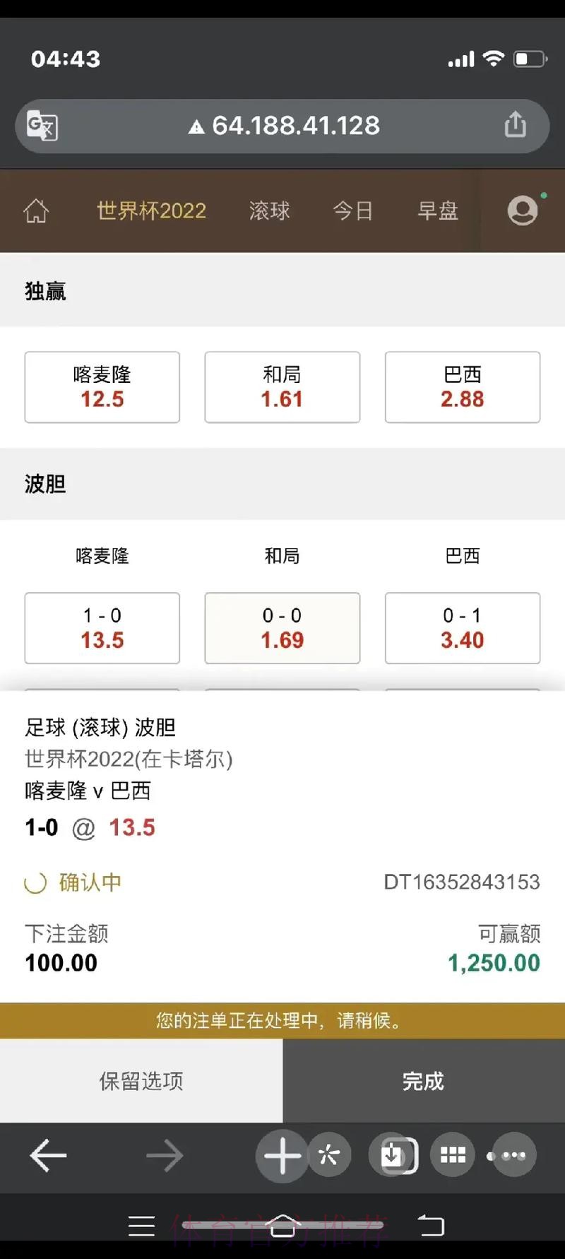世界杯下注网页版全攻略 世界杯下注网页版全攻略